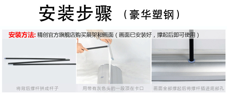 豪华塑钢-安装图