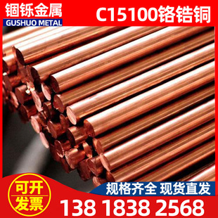 C15100��ɢ�����~�Ͻ� �����X�~1.0-300mm C15100�߾���С�׹�