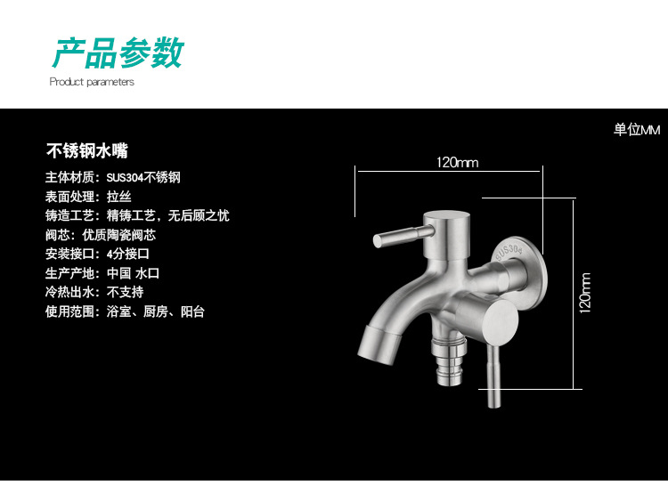 304 stainless steel dual-purpose dual-boiling faucet, one-in-two-out washing machine, mopping sink, laundry basin, multi-functional faucet undefined