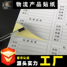 粤鑫厂家印刷标签易碎快递物流贴纸警示标语标签不干胶贴纸可印刷