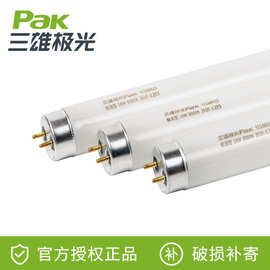 三雄极光T8光管标准型灯管直管荧光灯管1.2米日光灯管18W/30W/36W