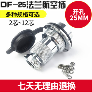 �S��ֱ�N DF-25���m���ղ��^ 2о~12о �B���� �����Ӳ�� ���^
