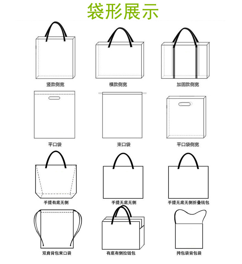 Bag shape.jpg