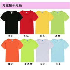 Children's round neck quick-dry t-shirt with printed logo, solid color short-sleeve advertising shirt, kindergarten class uniform, DIY summer camp activity