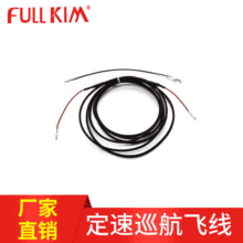 适用卡罗拉逸致汉兰达凯美瑞锐志定速巡航飞线RAV4雷凌进口端子线