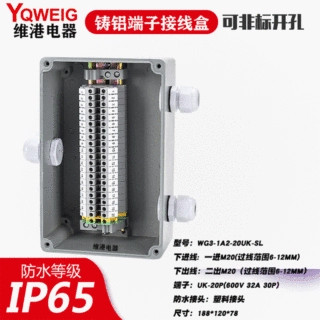 户外防水接线盒带TBC端子一进一出分线盒防爆UK电缆防水盒