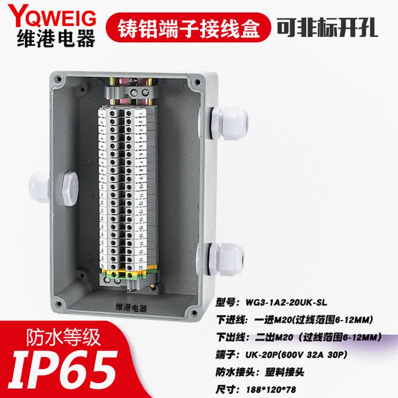 户外防水接线盒带TBC端子一进一出分线盒防爆UK电缆防水盒