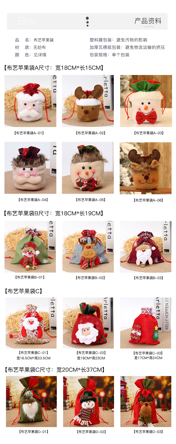 圣诞苹果手提袋详情2-1.jpg