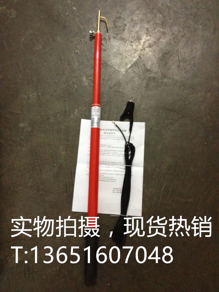 伸缩型放电棒，高压放电棒，35kv高压放电棒，高压伸缩直流放电棒