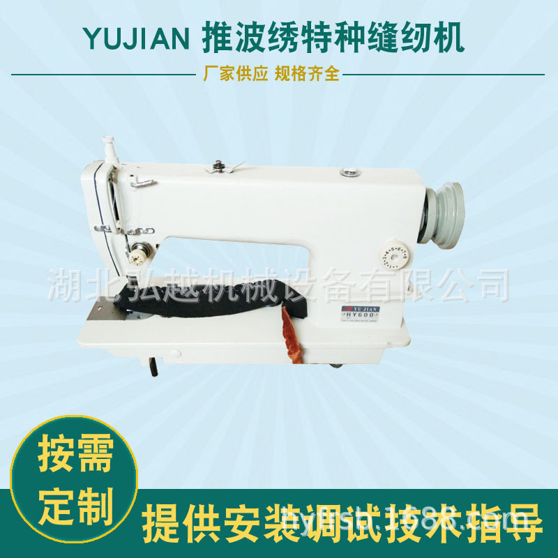 Wave maker Wrigley Push wave Sewing machine Crescent wave Make up equipments