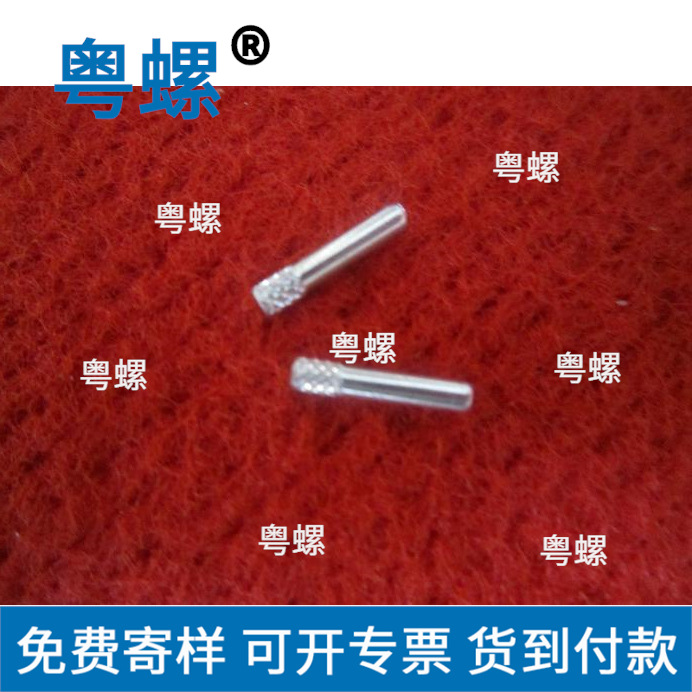 钟表插销 玩具插销 网花插销 插品 2.4*2.6*13