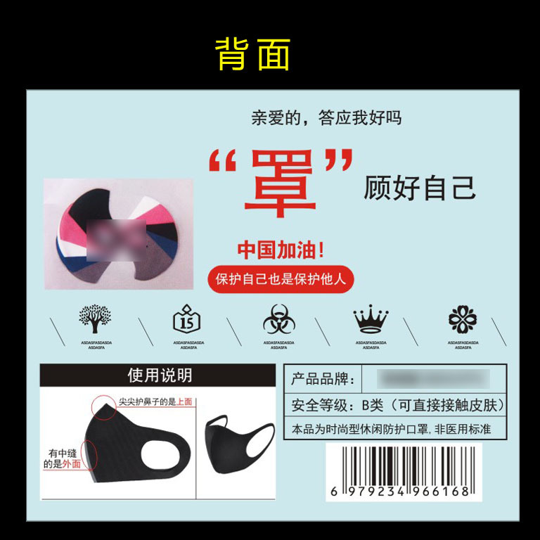 3D冰丝防护口罩3