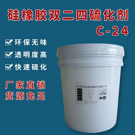 硫化剂;其他活性剂;洗涤剂