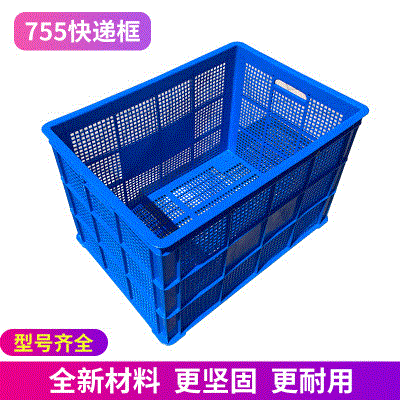 Blue Plastic Basket Hollow Thickened Rubber Frame Rectangular Vegetable Turnover Box Fruit Frame Express Storage Large Basket