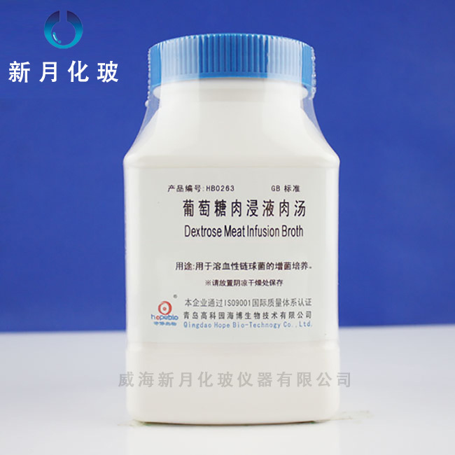 HB0263 葡萄糖肉浸液肉汤  BR250g  海博