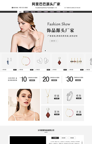 简约首饰品珠宝戒指项链配饰ZY