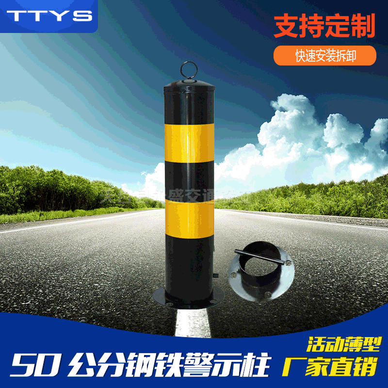 50公分警示柱 钢铁防撞立柱 道口标柱固定路障警示路桩