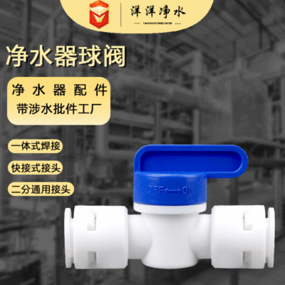 2分球閥開關接頭 2分廢水閥直接開關 排汙閥免卡接頭配件廠家直供