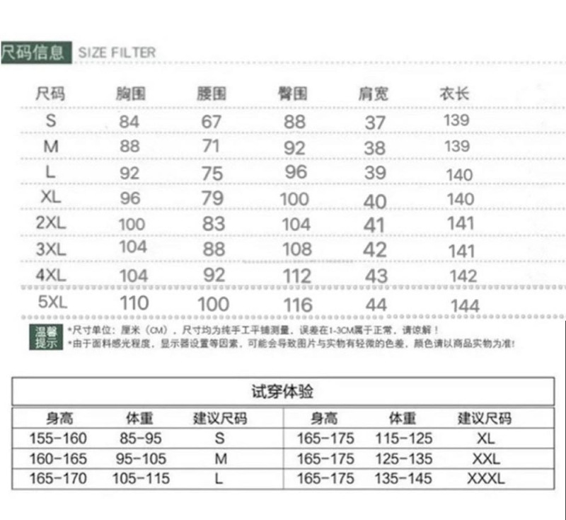 ML长款鱼尾尺码表_副本