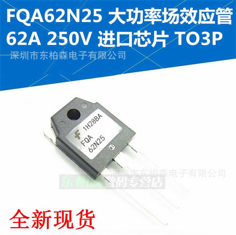 FQA62N25 场效应 62A250V三极管62N25C 全新现货TO3P