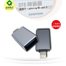 mOOTGD^UPUSB3.0DQ lightning to usb3.0