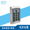 XN-L258 Access control system Credit card password The entrance guard machine ID/IC card reader control Second generation ID card Access control Integrated machine