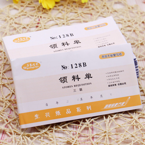 Shengxing 32K Three-in-One Material Requisition Form Horizontal Carbonless Copy Paper Handwritten Warehouse Voucher Book 48K Material Requisition Form