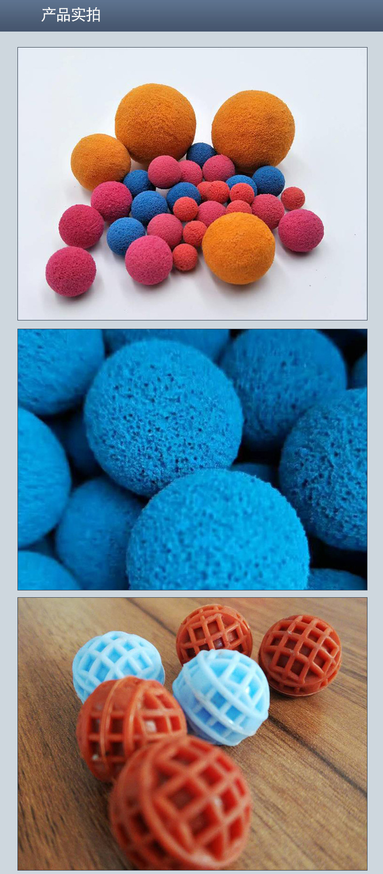 海绵球详情_07