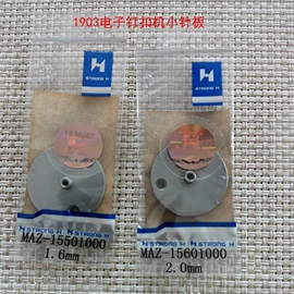 服装机械设备;镊子;针线缝纫