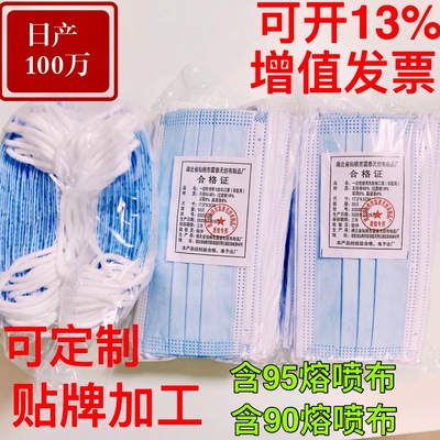 Manufactor Direct selling disposable Meltblown three layers Civil Mask 50 Pcs Spot now made