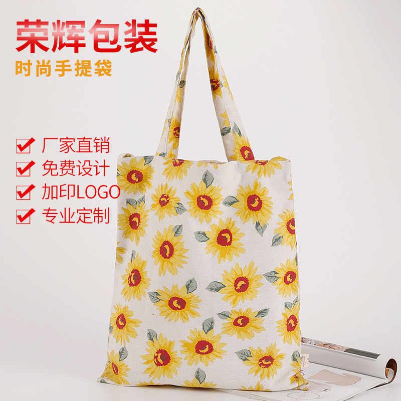 厂家直供学生时尚空白帆布袋 批发创意礼品购物单肩彩印帆布包