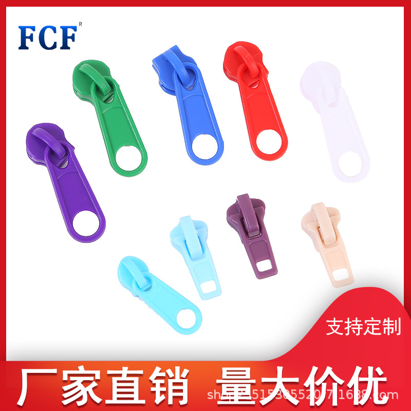 3号5号塑料拉链头防静电笔袋玩具箱包书包家纺洗衣袋零钱包拉链头