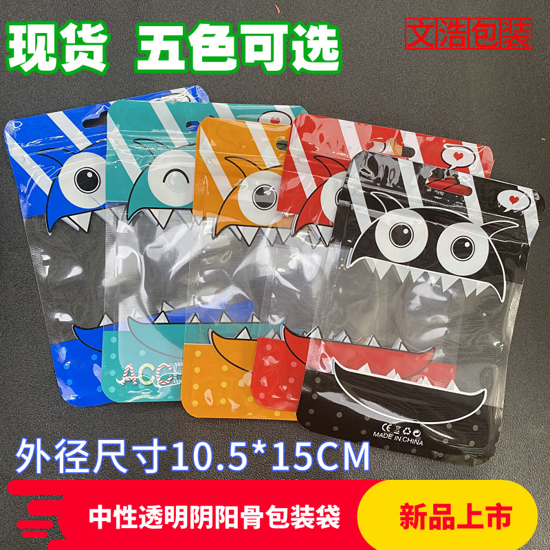 新款通用包装袋 耳机包装袋 数据线自封袋充电器封口袋透明夹链袋