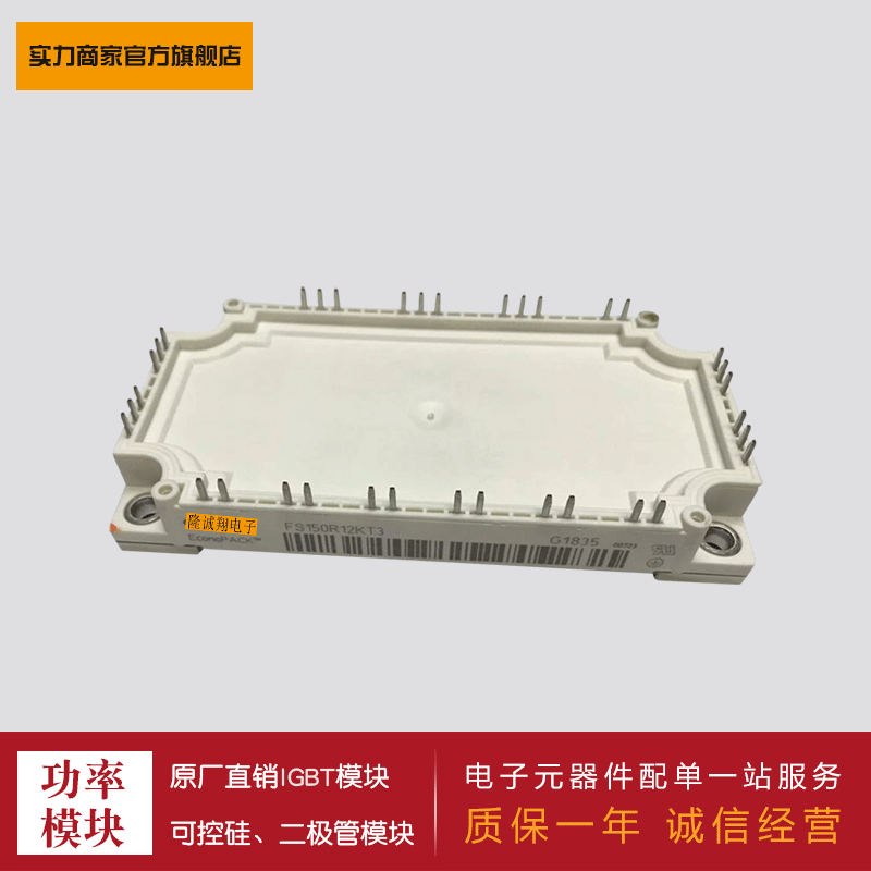 供应IGBT模块FF400R07A01E3_S6 FS400R07A1E3_H5 FS400R07A3E3_H6
