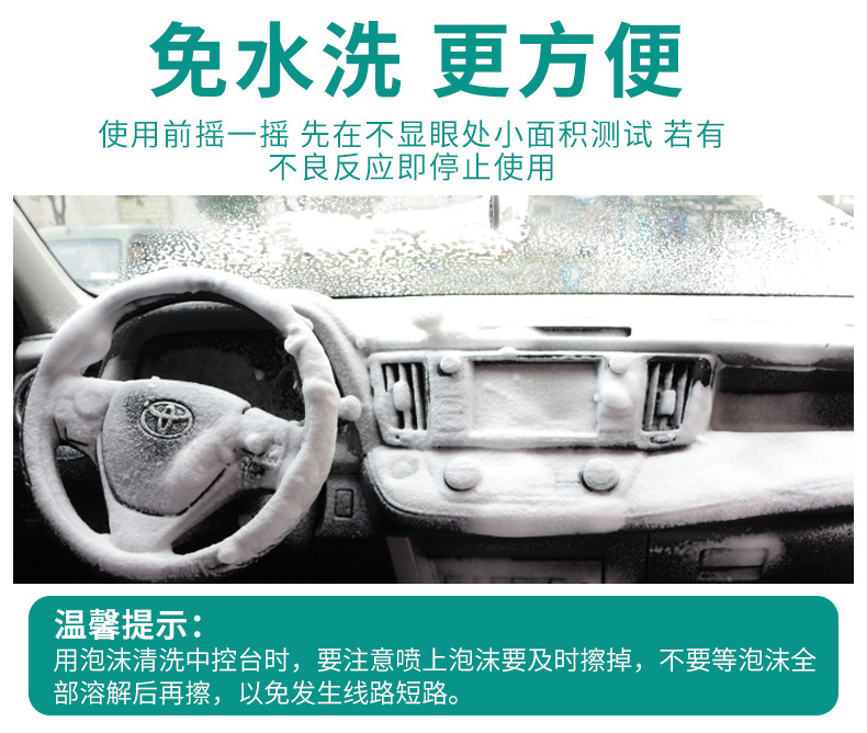 Multifunctional foam cleaner powerful decontamination car interior cleaning agent artifact beauty care supplies