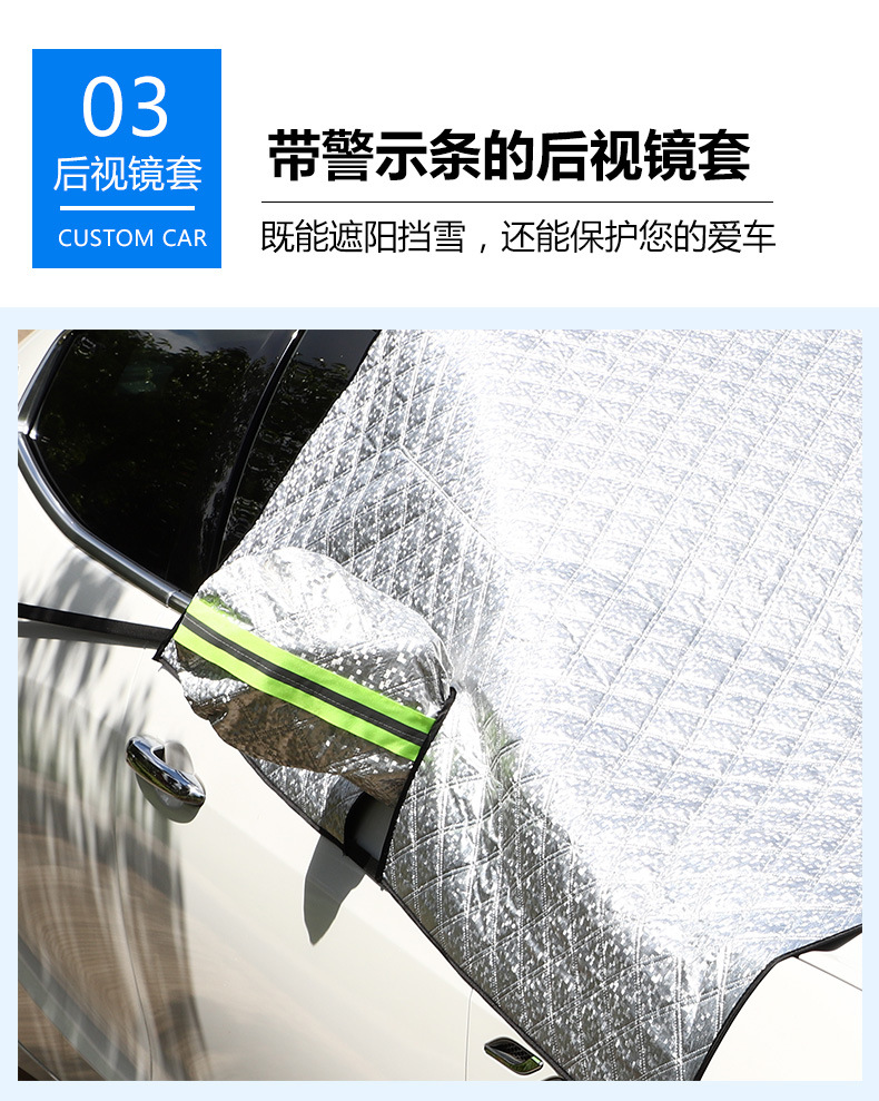 加长加大款雪挡_08