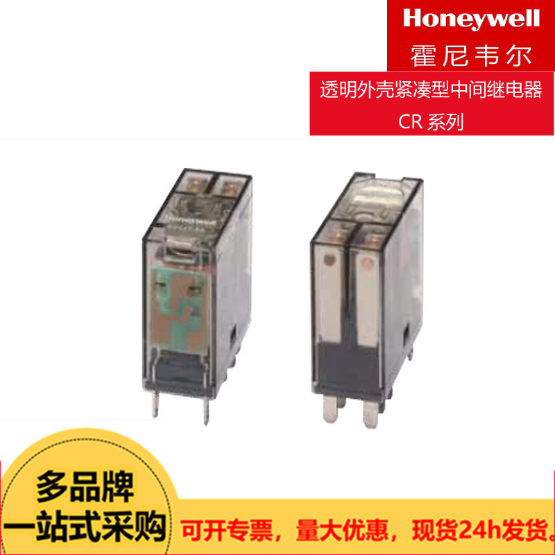 Honeywell霍尼韦尔中间继电器CR系列CR-2C-DC24(X) PCR-2C-T