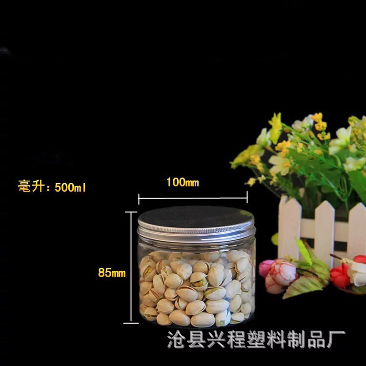 铝盖 500ml 透明塑料罐 花肥 饲料罐 密封收纳罐100*85