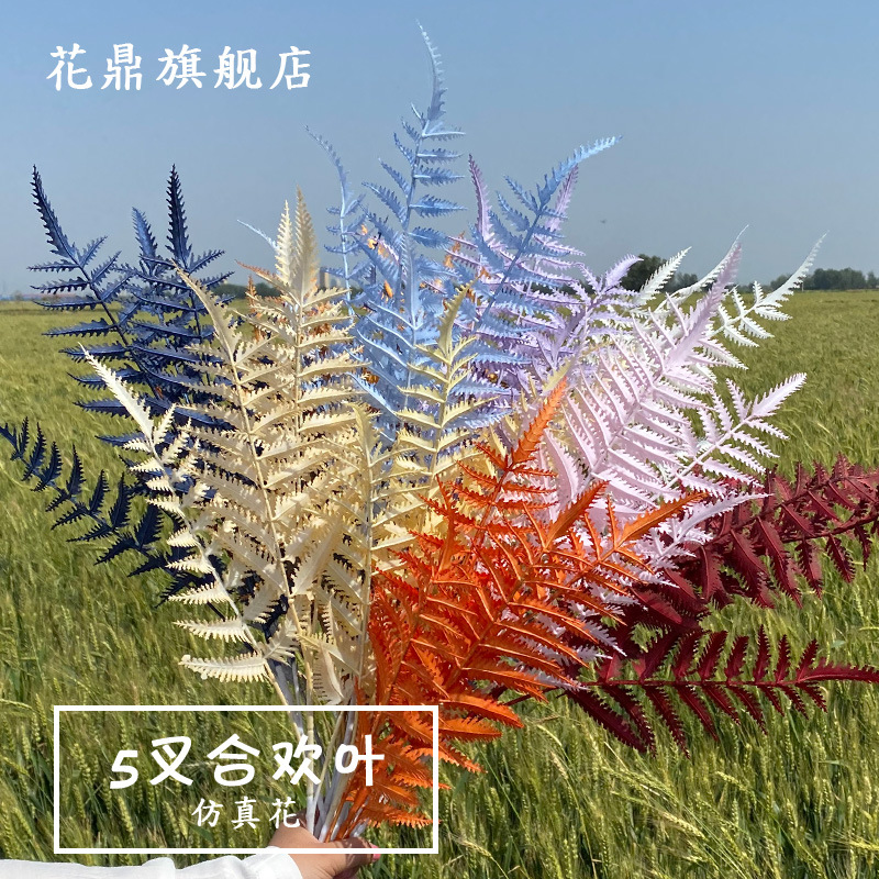 5叉合欢叶新款蕨叶草婚庆高端婚礼堂路引吊顶装饰塑料假花波斯叶