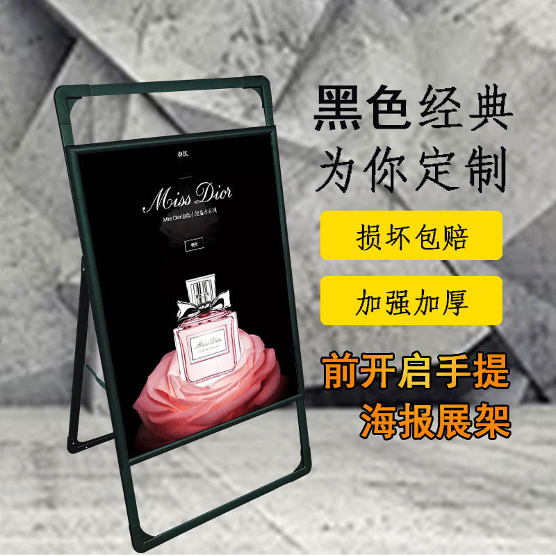 kt板招聘展架广告牌立式落地式户外展示招工牌A型折叠手提海报架