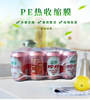 POF Heat shrinkable film PE Shrink film Can be customized Fold monolithic Edge banding Tubular pvc Heat shrinkable film