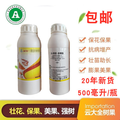 Yun 120 Whole tree fruit one 28 Brassin Gibberellic acid And fruit U.S. fruit Seedlings 500ml