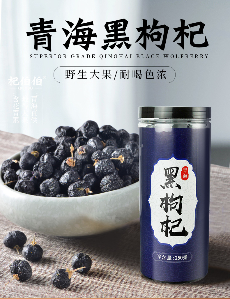 Premium Ningxia Zhongning Goji Berries Grade A Large Dried Fruit 250g Bag Ready to Eat overview
