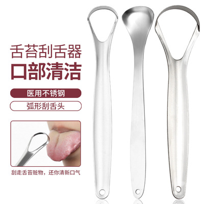 厂家直销刮舌器不锈钢舌刮清洁器护理口腔舌头刷工具刮舌板现货|ru