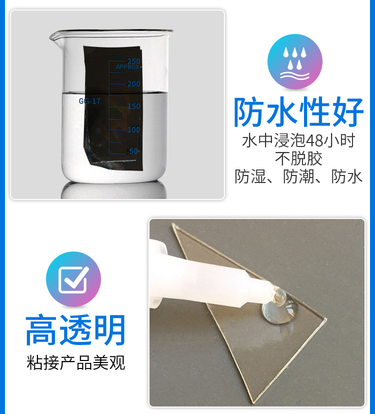 820AB-PP-PE快干型-详情_03