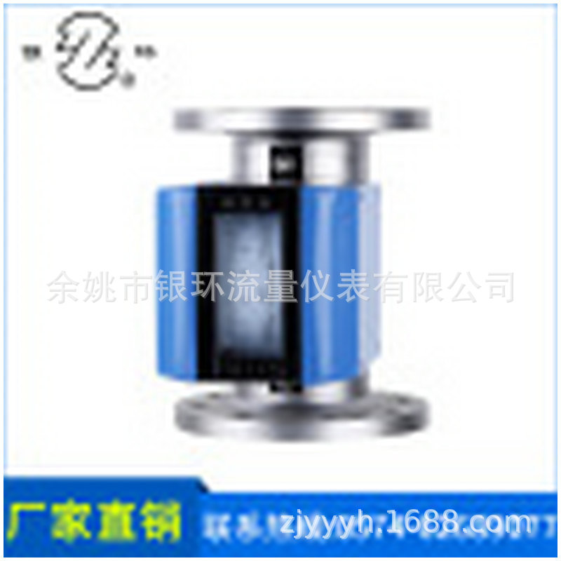 LZZH机械指针显示法兰浮子流量计 变面积式金属管浮子流量计