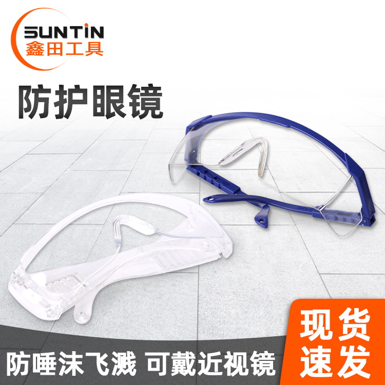 Goggles Sand dustproof glasses men and women Riding Labor insurance protect Windbreak Splash dust shelter from the wind transparent