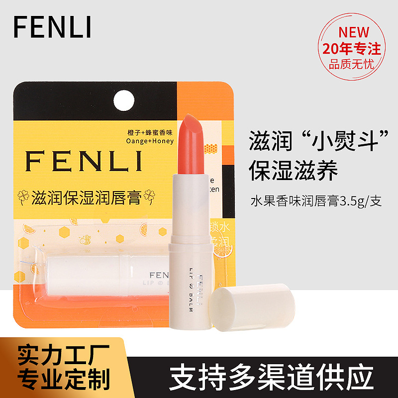 厂家批发滋润保湿润唇膏水果变色唇膏无色护唇膏定做代加工oem