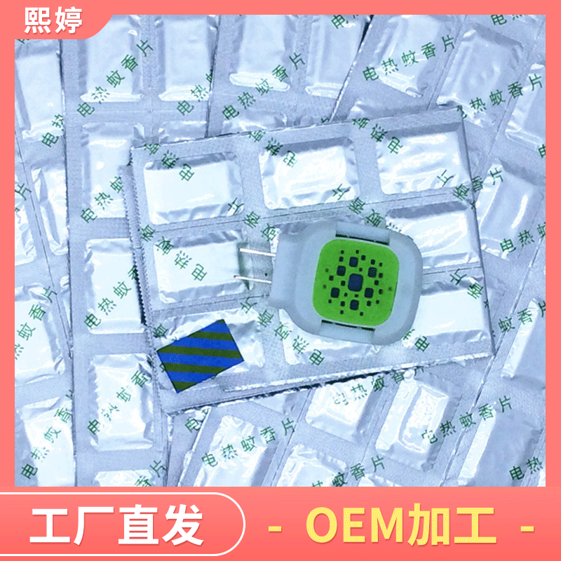 廠家供應散裝電蚊香片 通用電熱蚊香片 賓館酒店專用加熱器定制