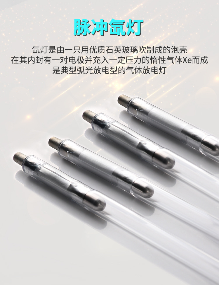 氙灯_04